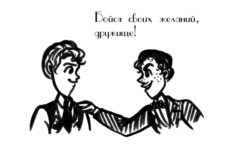 Комикс Драгоценные ноты: Встреча Судьбы: выпуск №1607