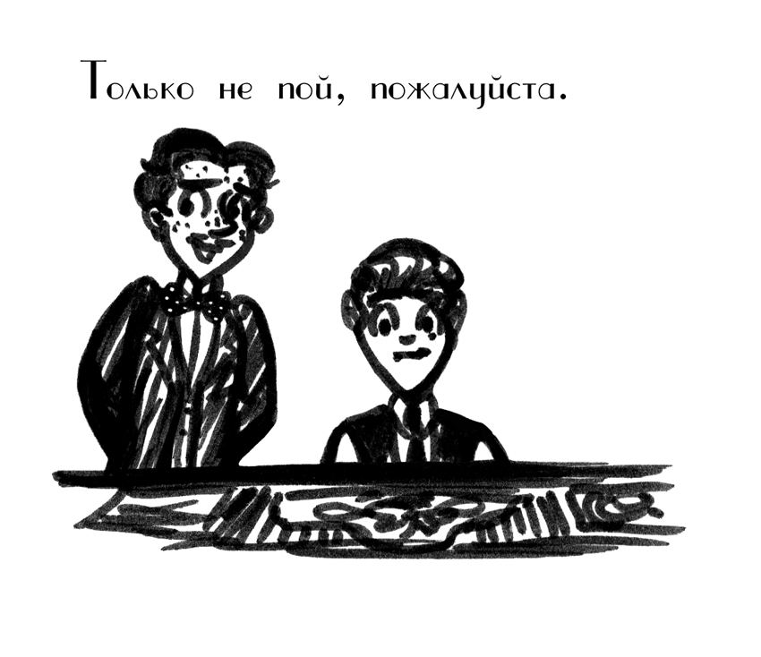 Комикс Драгоценные ноты: Встреча Судьбы: выпуск №1624
