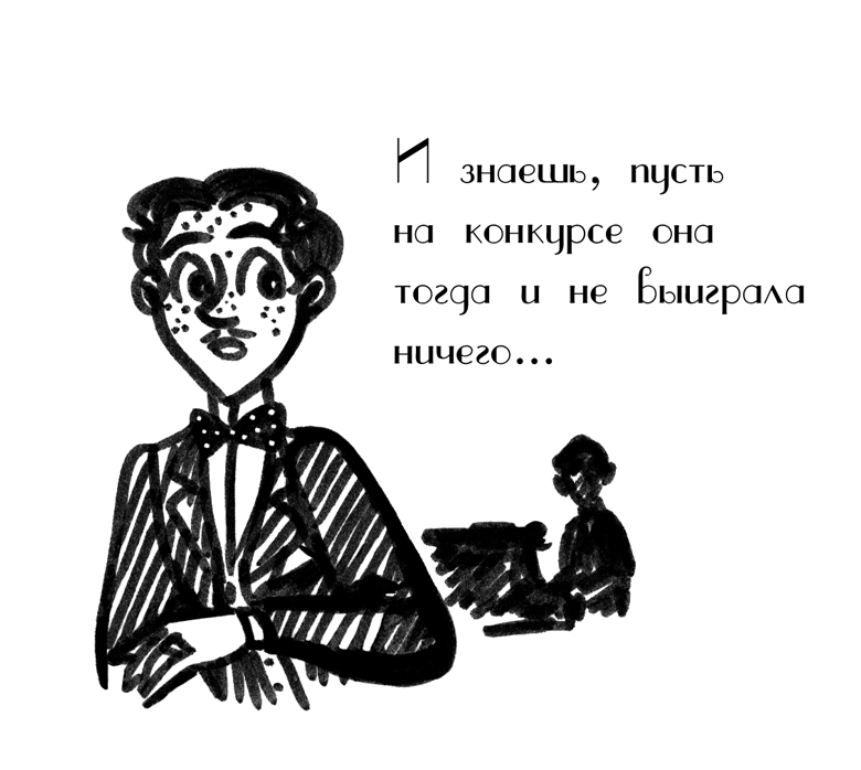 Комикс Драгоценные ноты: Встреча Судьбы: выпуск №1625