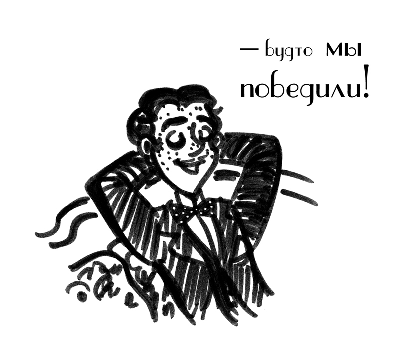 Комикс Драгоценные ноты: Встреча Судьбы: выпуск №1627
