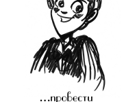 Превью выпуска №21