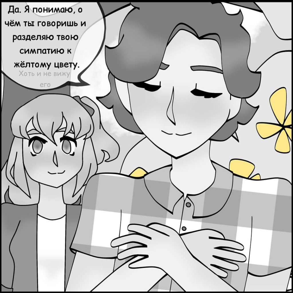 Комикс Чёрно-белый арт-клуб: выпуск №41