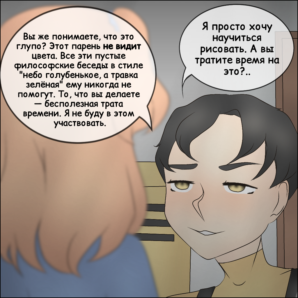 Комикс Чёрно-белый арт-клуб: выпуск №155