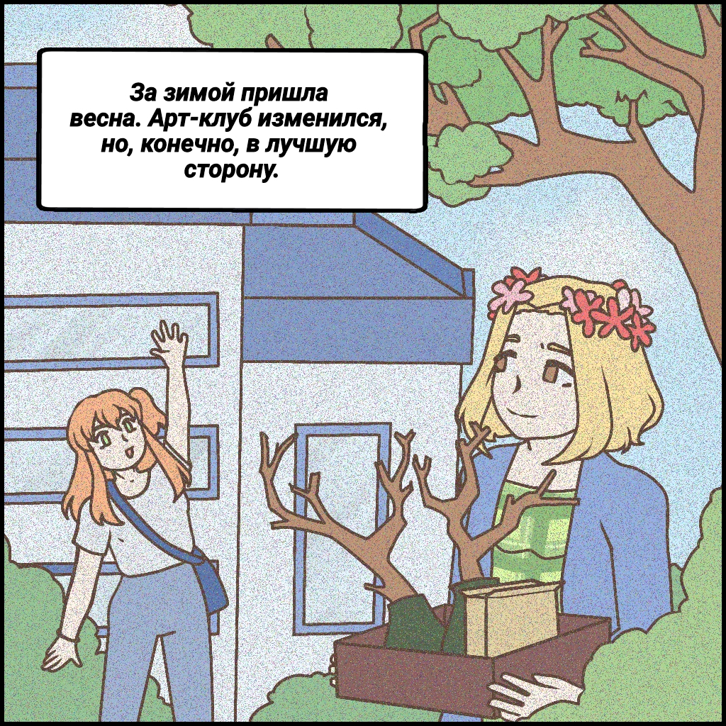 Комикс Чёрно-белый арт-клуб: выпуск №218