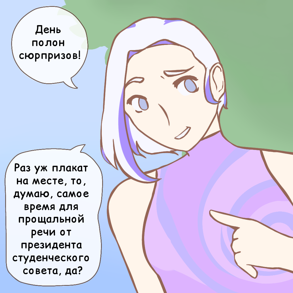 Комикс Чёрно-белый арт-клуб: выпуск №289