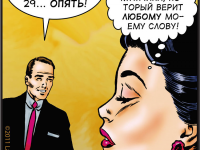 Превью выпуска №5