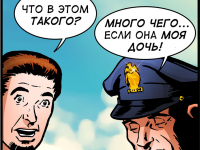Превью выпуска №18