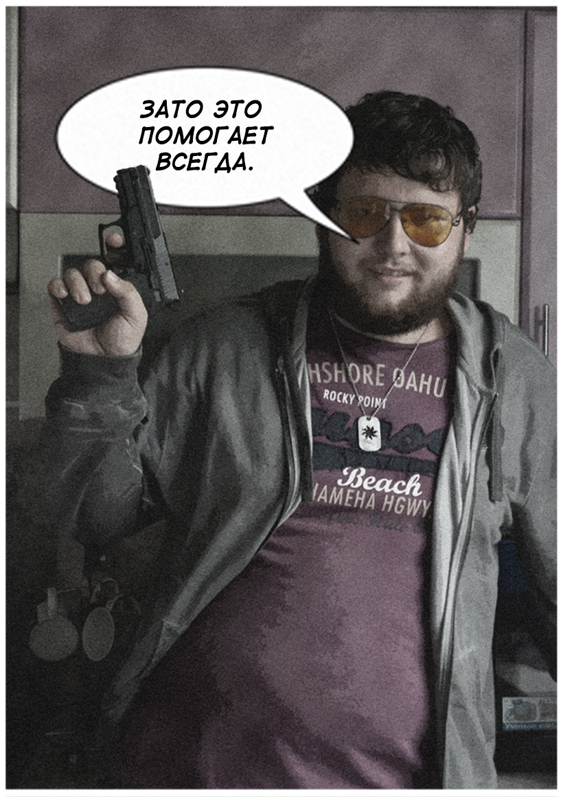 Комикс Песня серого города: выпуск №10