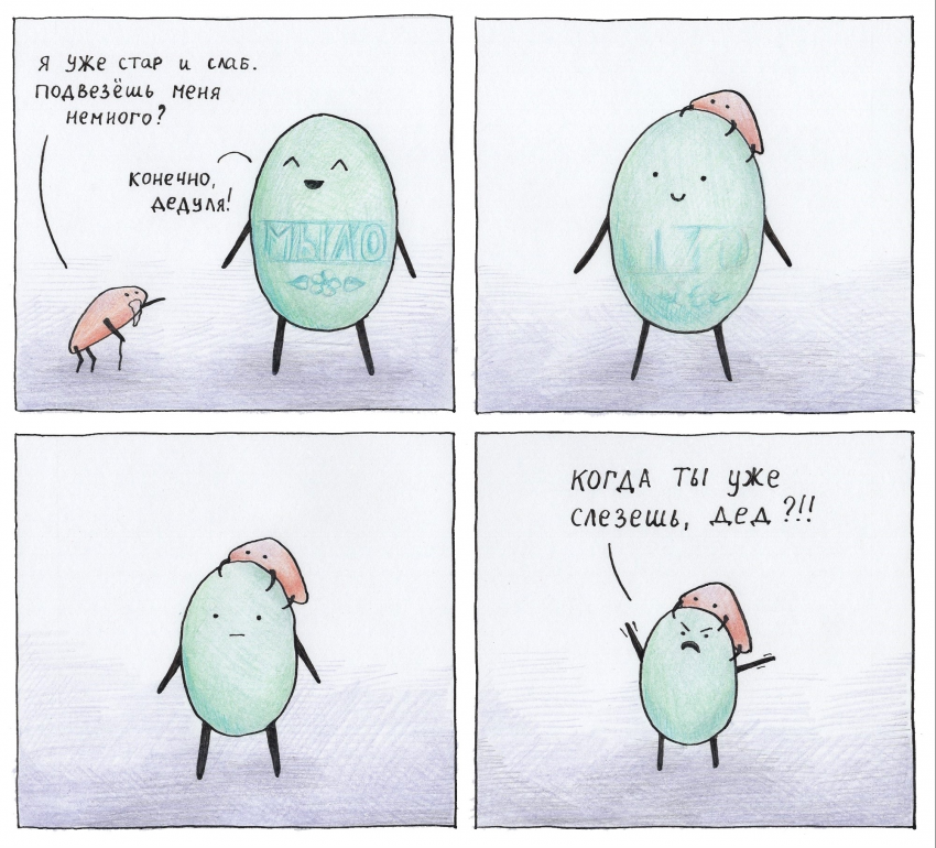 Когда лепишь старый кусочек мыла к новому