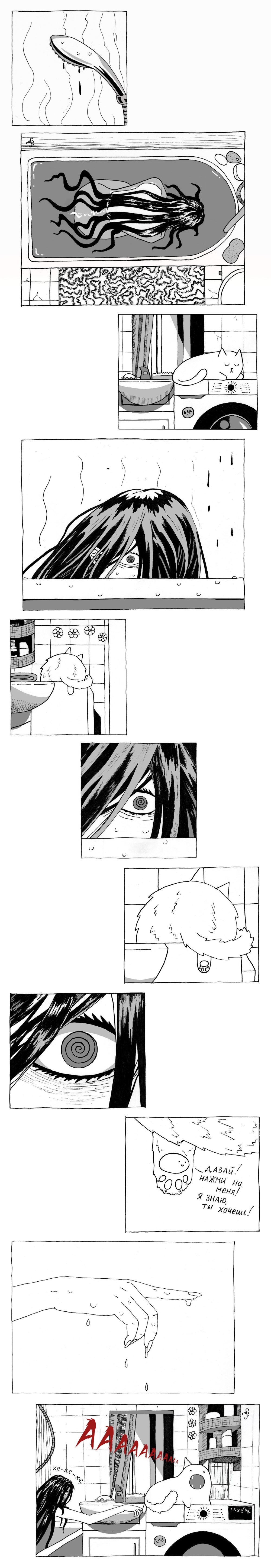 Комикс Про жизнь и котов: выпуск №11