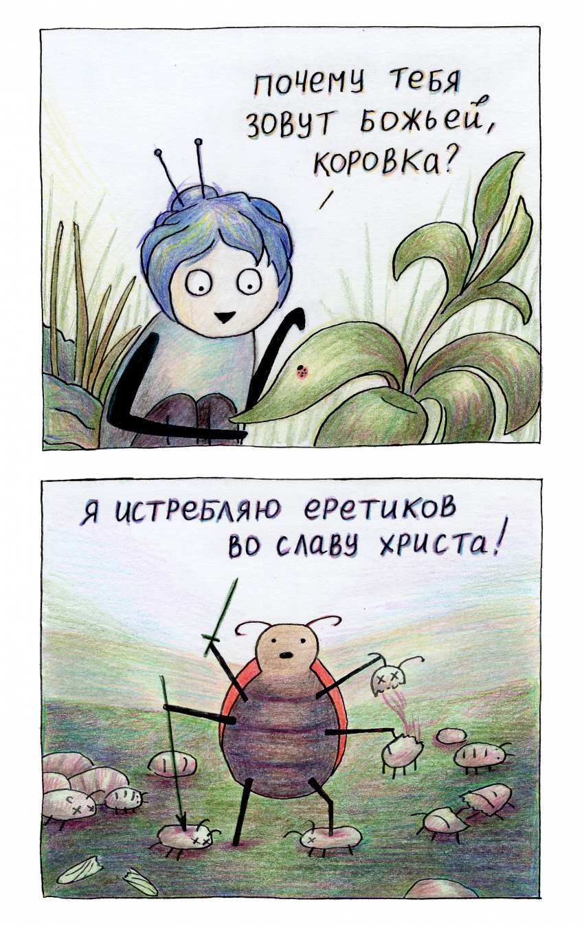 Почему?