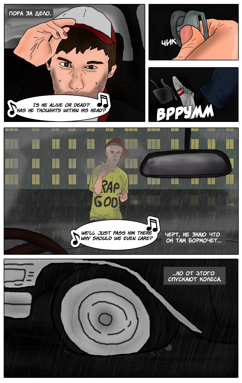 Комикс Удивительный идиотизм: выпуск №21