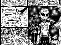 Превью выпуска №2