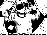 Превью выпуска №1