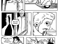 Превью выпуска №2