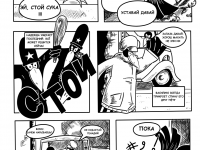 Превью выпуска №4