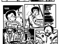 Превью выпуска №16