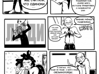 Превью выпуска №19