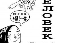 Превью выпуска №20