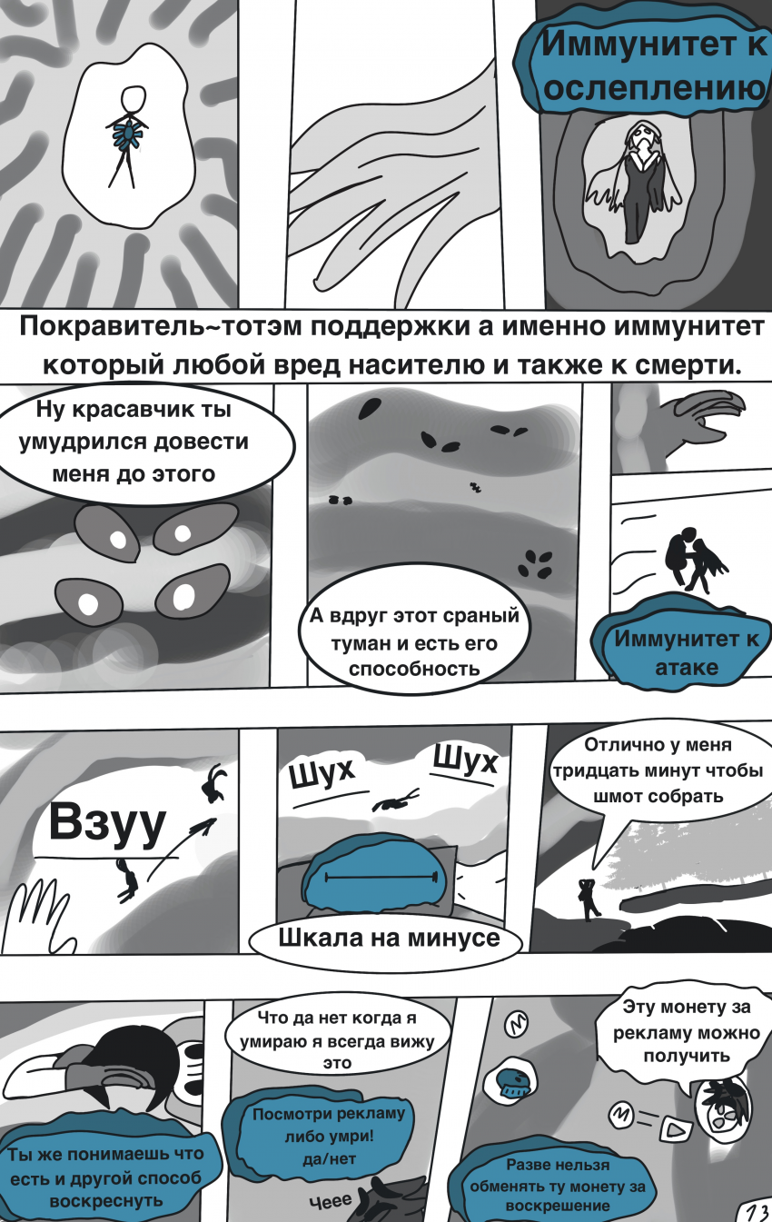 Комикс ВНЗ: выпуск №16