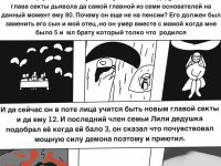 Превью выпуска №8