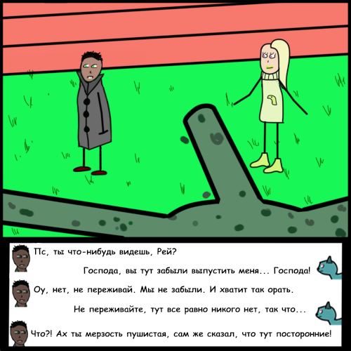 Комикс Риверстоун: выпуск №112