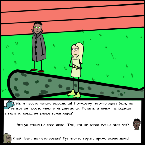 Комикс Риверстоун: выпуск №113