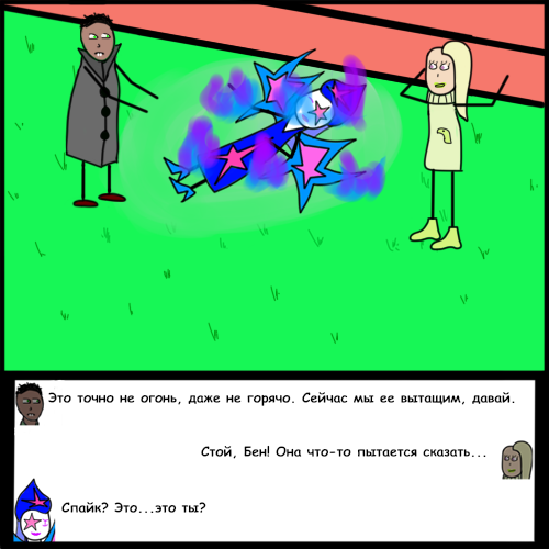 Комикс Риверстоун: выпуск №115