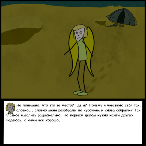 Комикс Риверстоун: выпуск №120