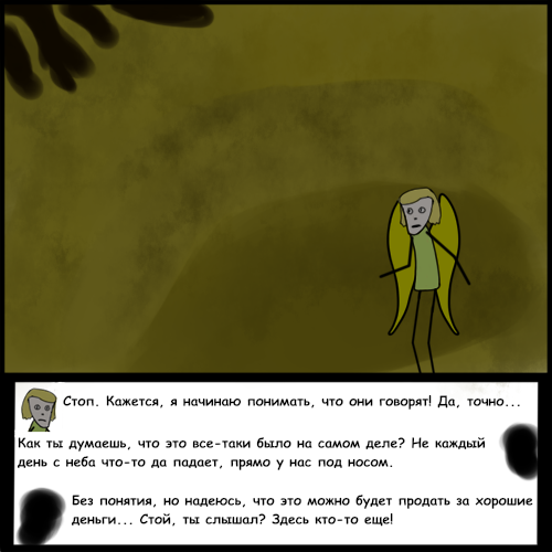 Комикс Риверстоун: выпуск №122