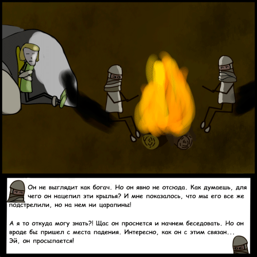 Комикс Риверстоун: выпуск №125