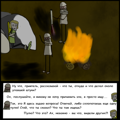 Комикс Риверстоун: выпуск №126