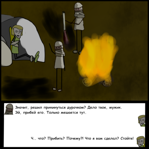 Комикс Риверстоун: выпуск №127