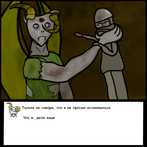 Комикс Риверстоун: выпуск №129