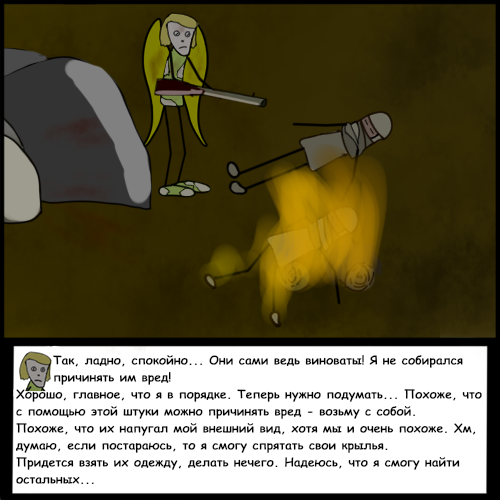 Комикс Риверстоун: выпуск №131