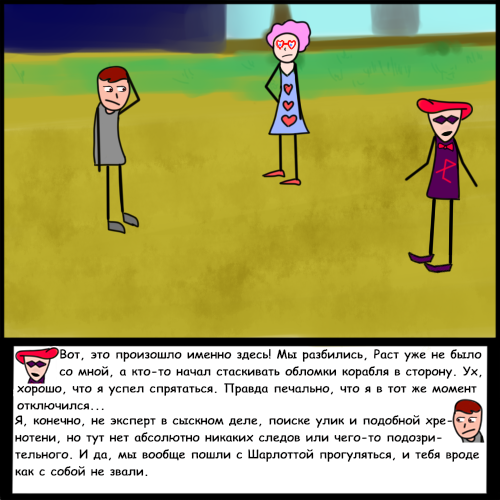 Комикс Риверстоун: выпуск №133