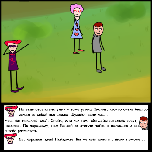 Комикс Риверстоун: выпуск №134