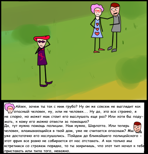 Комикс Риверстоун: выпуск №136