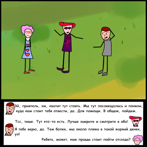 Комикс Риверстоун: выпуск №137