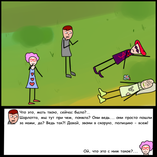 Комикс Риверстоун: выпуск №140