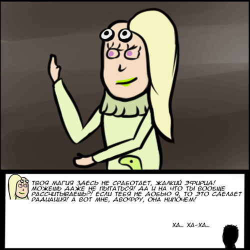 Комикс Риверстоун: выпуск №144