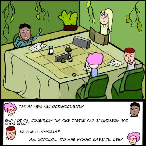 Комикс Риверстоун: выпуск №146