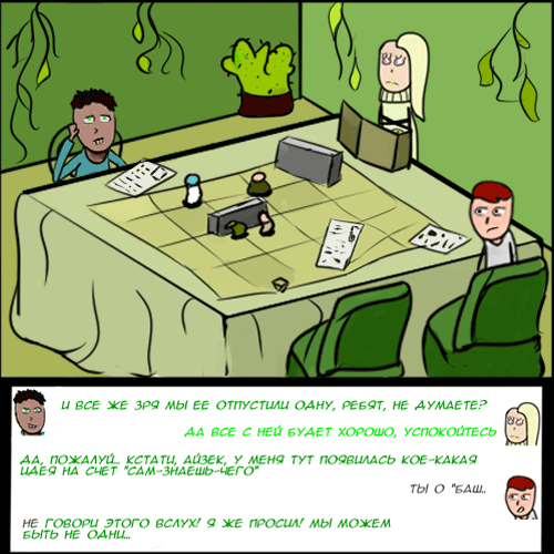 Комикс Риверстоун: выпуск №148