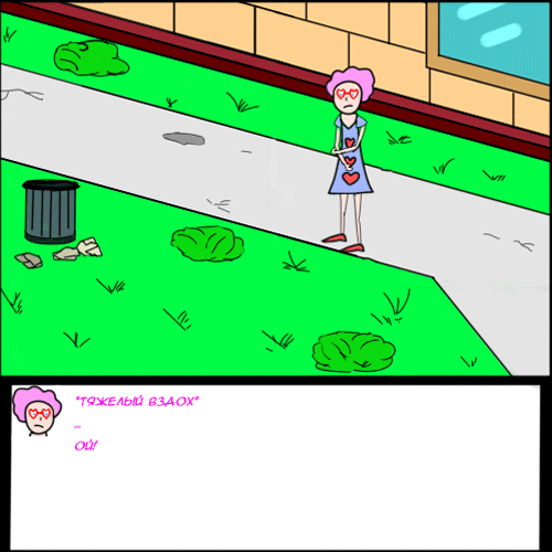 Комикс Риверстоун: выпуск №149