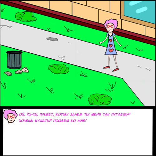 Комикс Риверстоун: выпуск №150