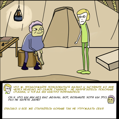 Комикс Риверстоун: выпуск №151