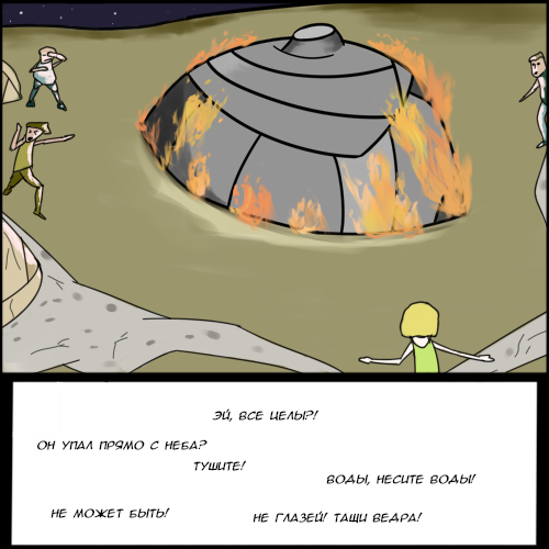 Комикс Риверстоун: выпуск №155