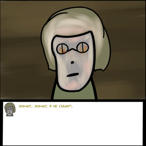 Комикс Риверстоун: выпуск №156