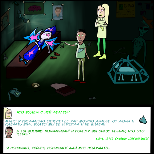 Комикс Риверстоун: выпуск №157