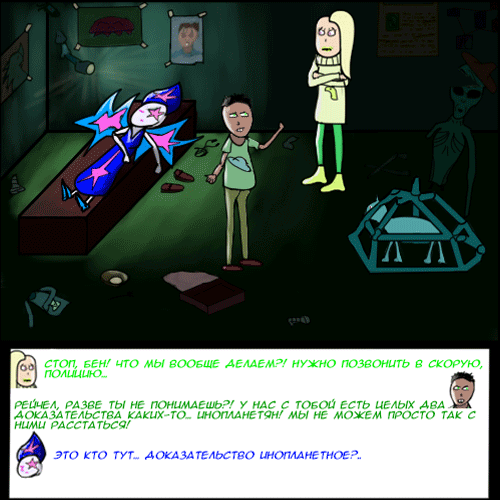 Комикс Риверстоун: выпуск №158